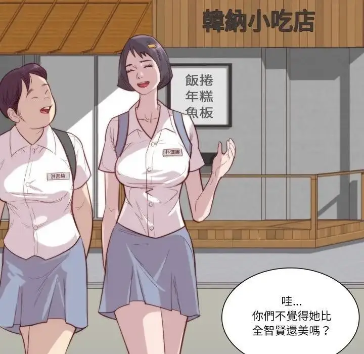 漫画《如果还有明天？》第4话第49张图