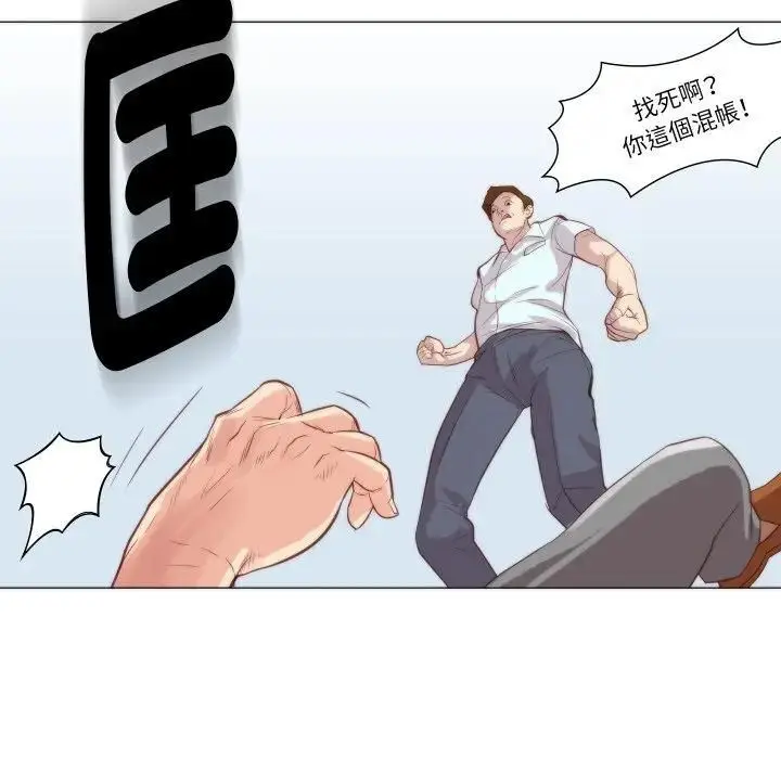 漫画《如果还有明天？》第4话第53张图