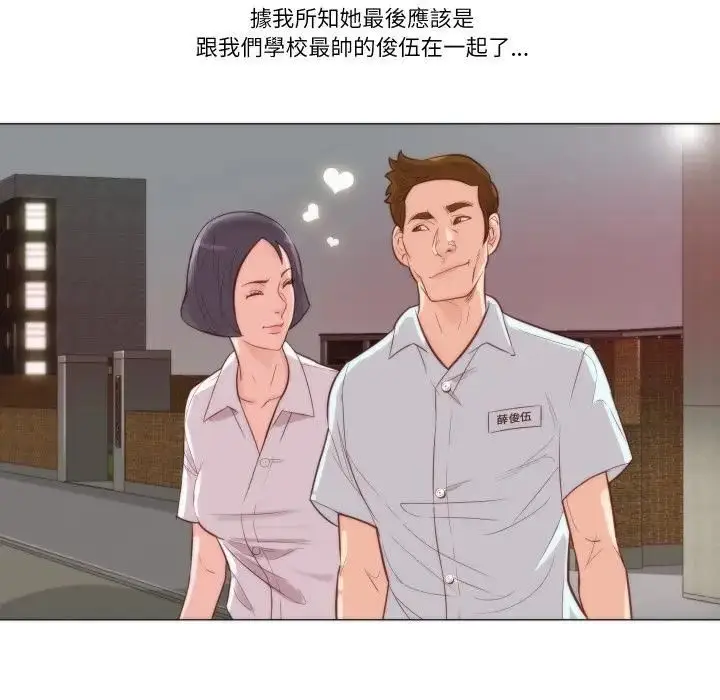 漫画《如果还有明天？》第4话第54张图