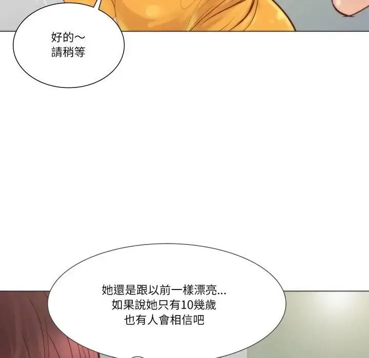 漫画《如果还有明天？》第4话第62张图