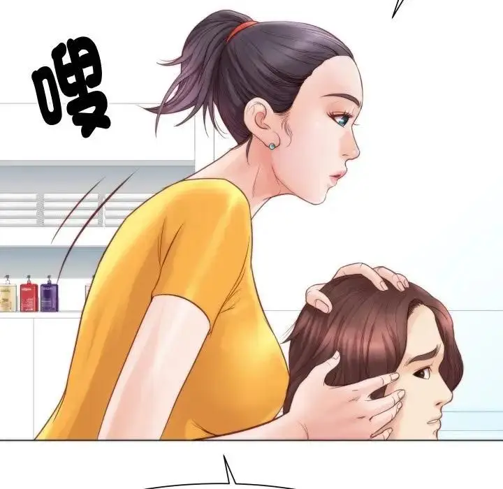漫画《如果还有明天？》第4话第71张图