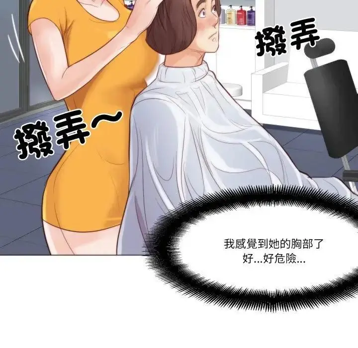 漫画《如果还有明天？》第4话第76张图