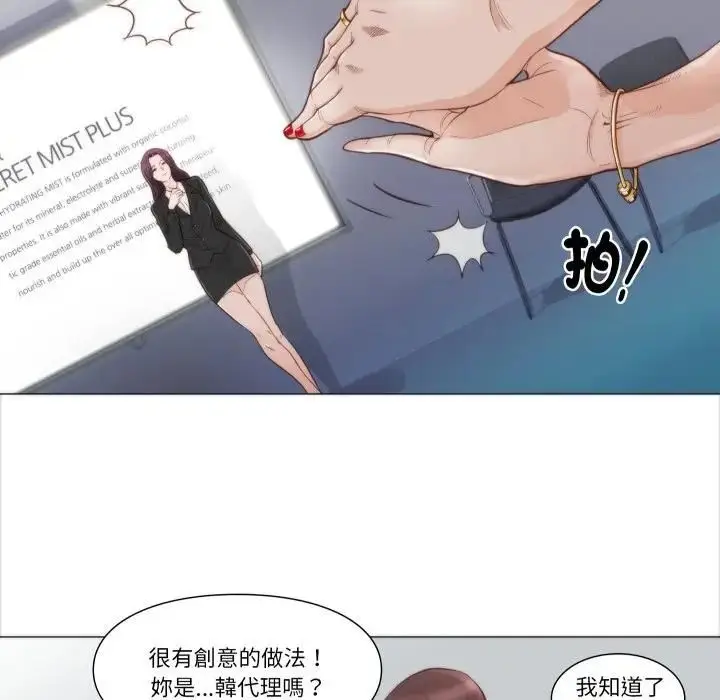 漫画《如果还有明天？》第4话第8张图