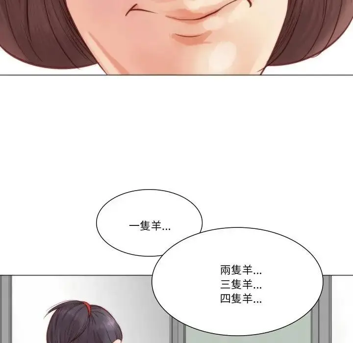漫画《如果还有明天？》第4话第81张图