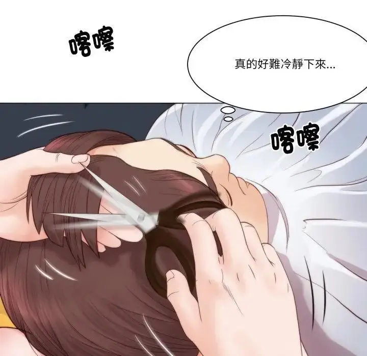 漫画《如果还有明天？》第4话第84张图