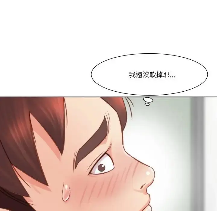 漫画《如果还有明天？》第4话第88张图