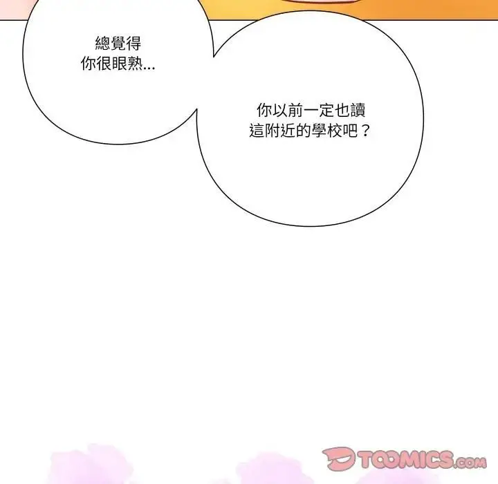 漫画《如果还有明天？》第5话第18张图