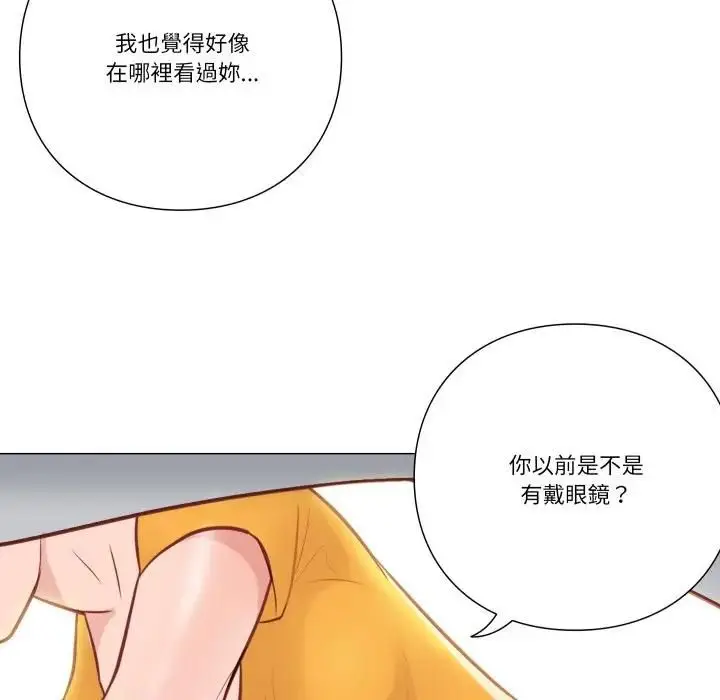 漫画《如果还有明天？》第5话第21张图