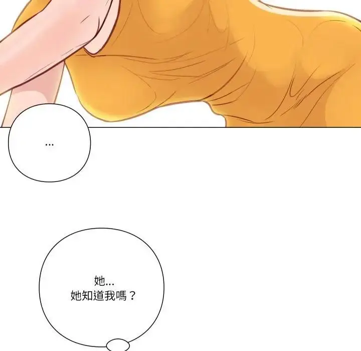 漫画《如果还有明天？》第5话第22张图