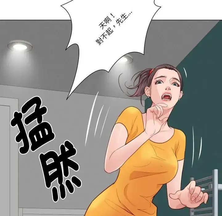 漫画《如果还有明天？》第5话第37张图