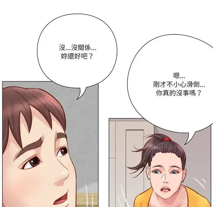 漫画《如果还有明天？》第5话第39张图