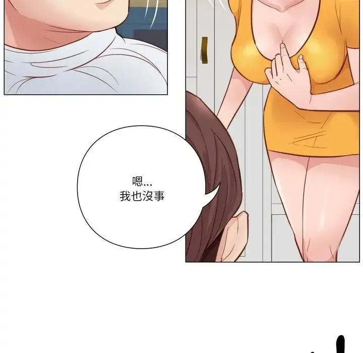 漫画《如果还有明天？》第5话第40张图