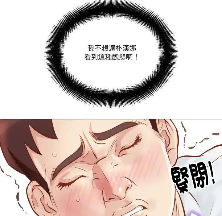 漫画《如果还有明天？》第5话第53张图