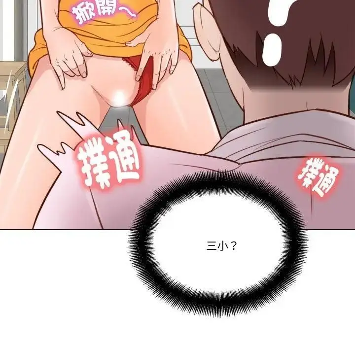 漫画《如果还有明天？》第5话第67张图