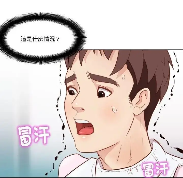 漫画《如果还有明天？》第5话第68张图