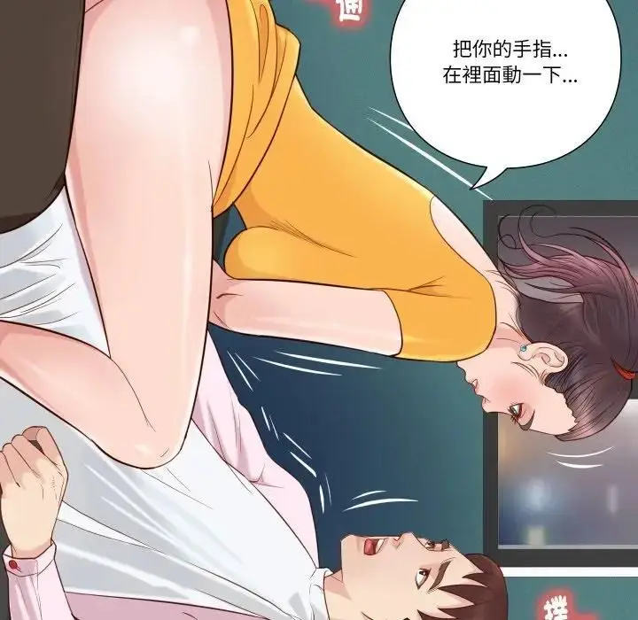 漫画《如果还有明天？》第5话第79张图