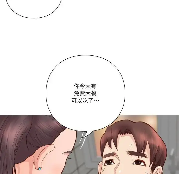 漫画《如果还有明天？》第5话第93张图