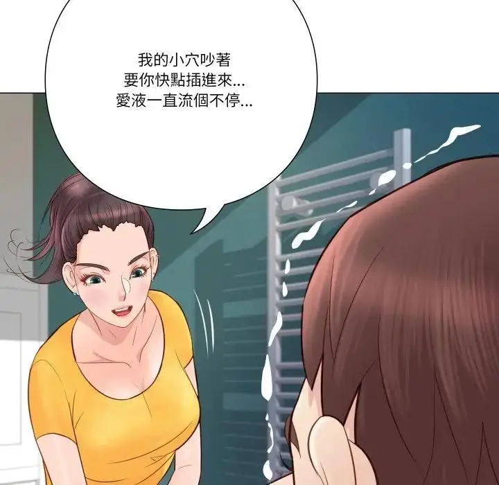 漫画《如果还有明天？》第5话第96张图