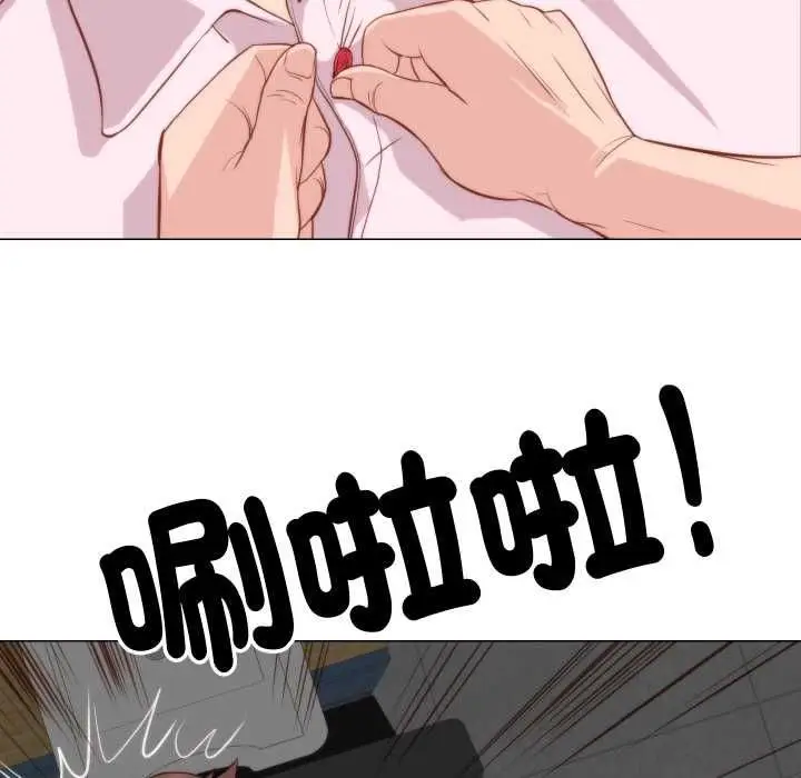 漫画《如果还有明天？》第6话第11张图