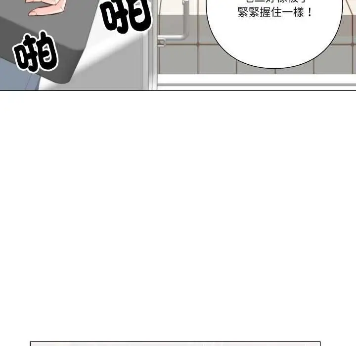 漫画《如果还有明天？》第6话第15张图