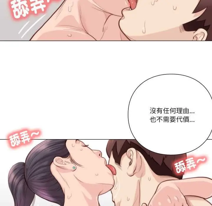 漫画《如果还有明天？》第6话第24张图