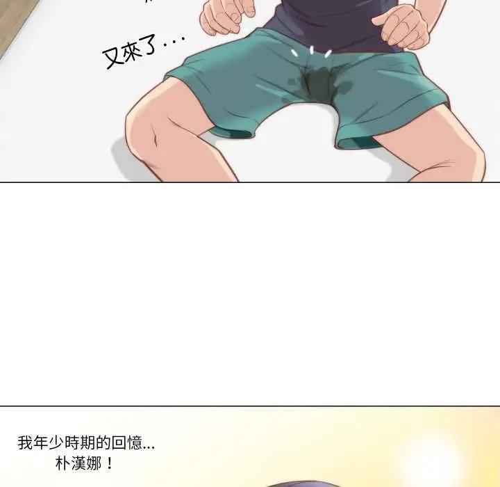 漫画《如果还有明天？》第6话第37张图