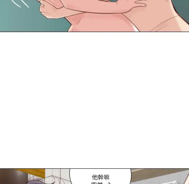 漫画《如果还有明天？》第6话第46张图