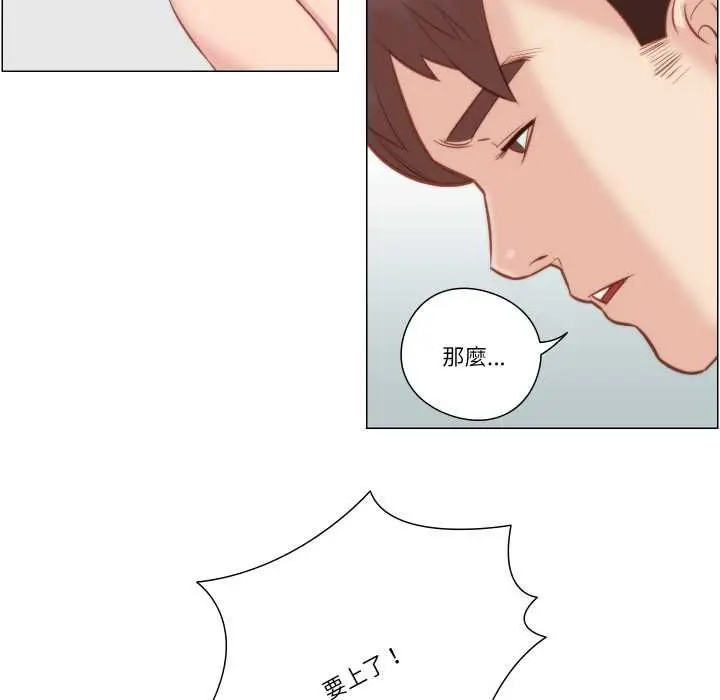 漫画《如果还有明天？》第6话第50张图