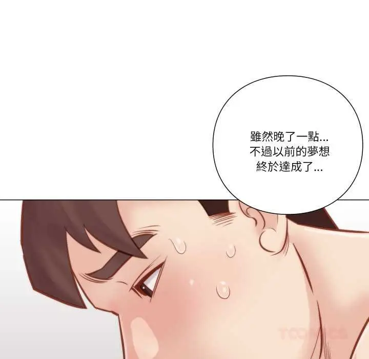 漫画《如果还有明天？》第6话第58张图