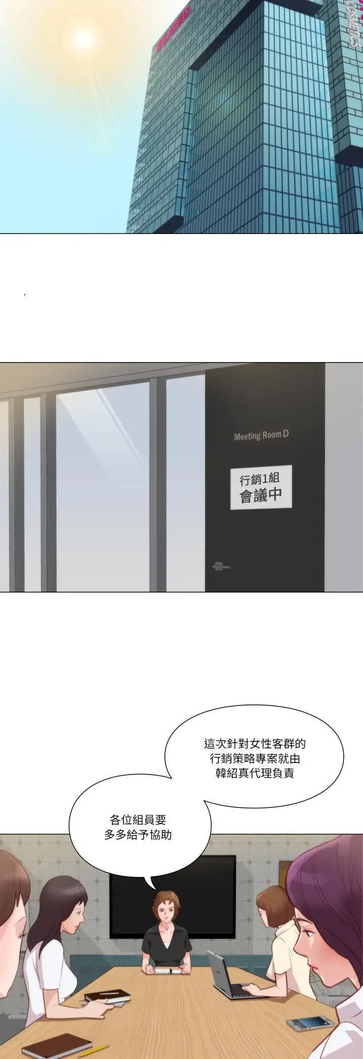 漫画《如果还有明天？》第7话第12张图