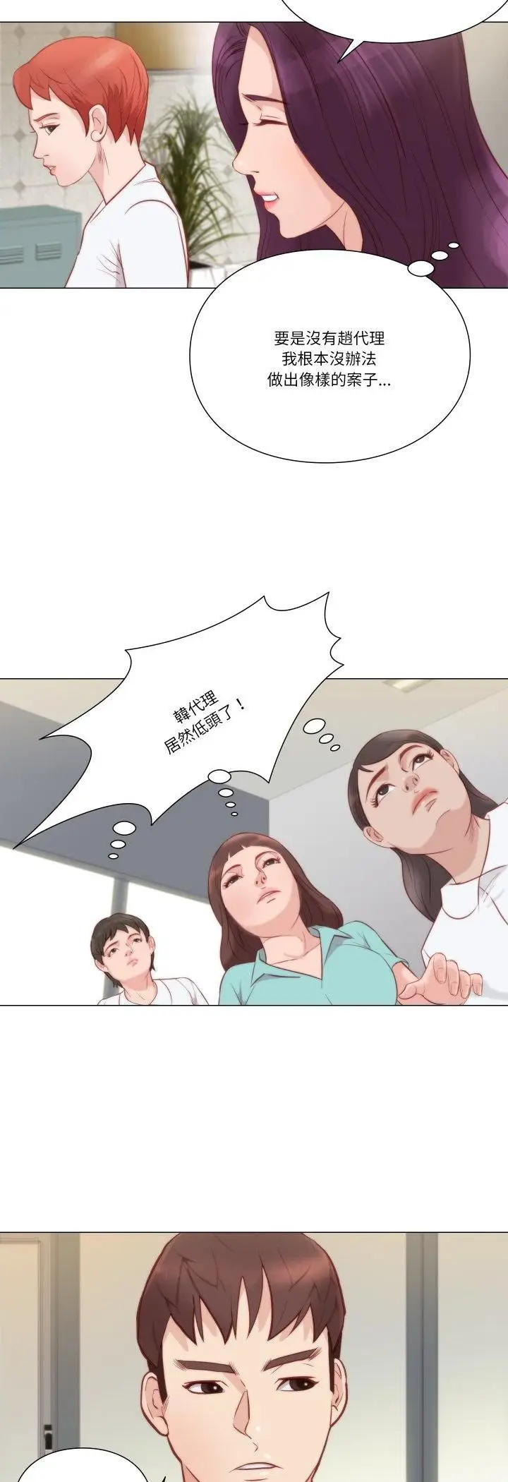 漫画《如果还有明天？》第7话第17张图
