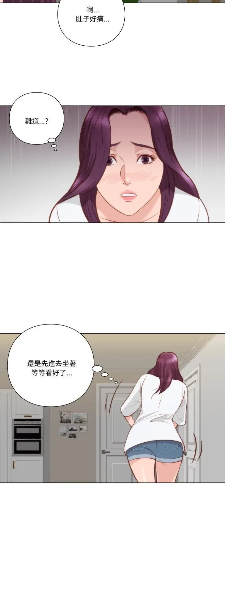 漫画《如果还有明天？》第7话第2张图