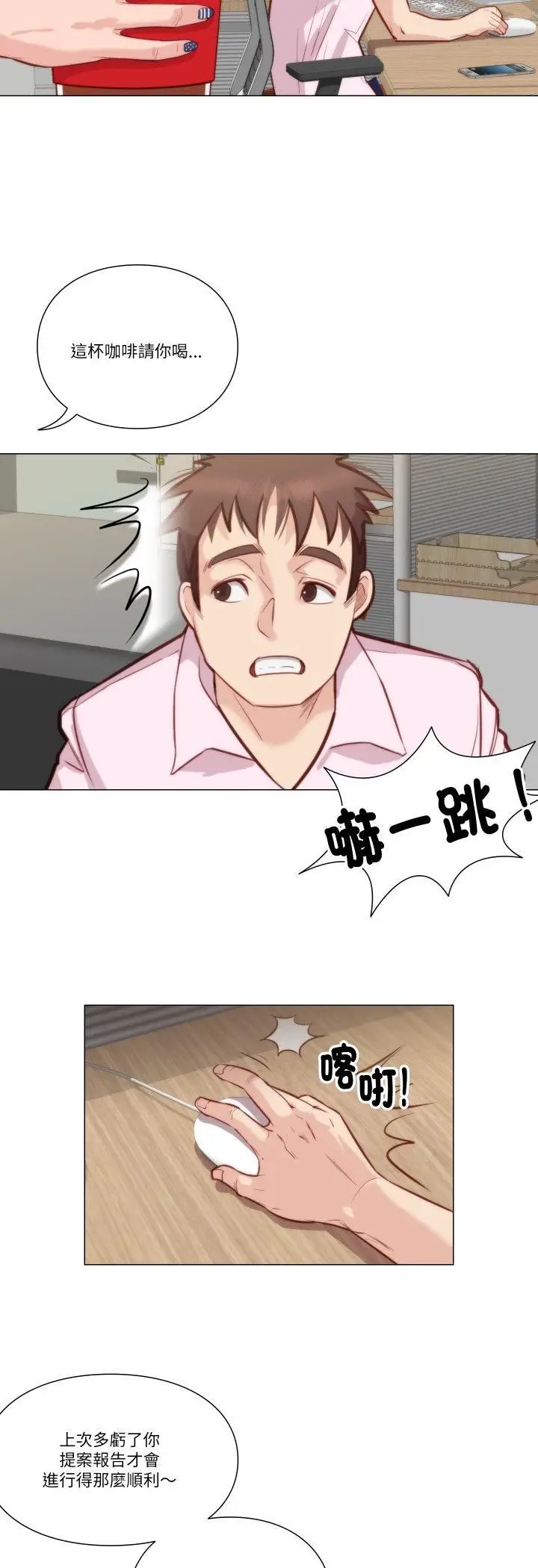 漫画《如果还有明天？》第7话第25张图