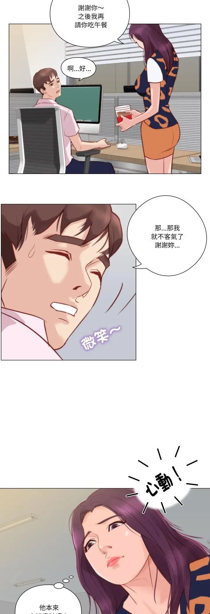 漫画《如果还有明天？》第7话第26张图
