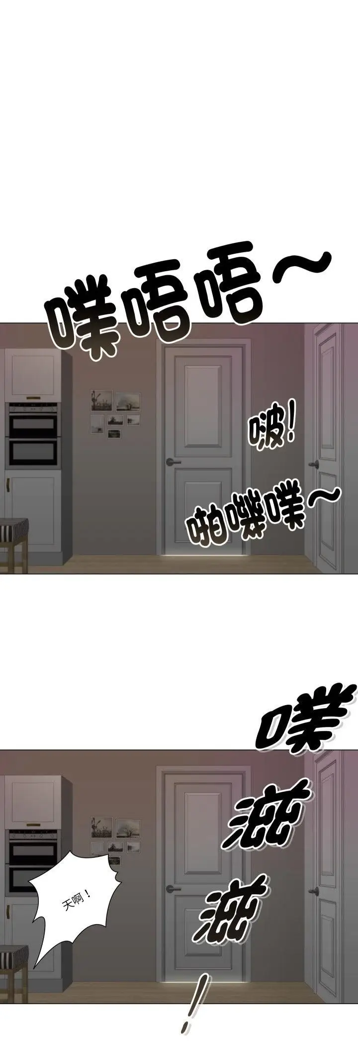 漫画《如果还有明天？》第7话第3张图