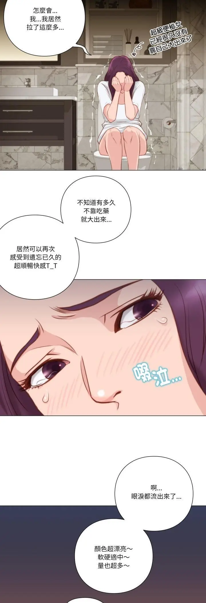 漫画《如果还有明天？》第7话第5张图
