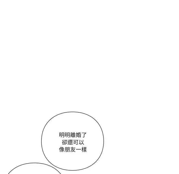 漫画《如果还有明天？》第12话第16张图