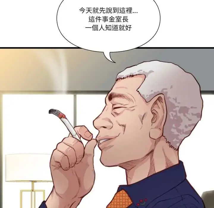 漫画《如果还有明天？》第13话第11张图