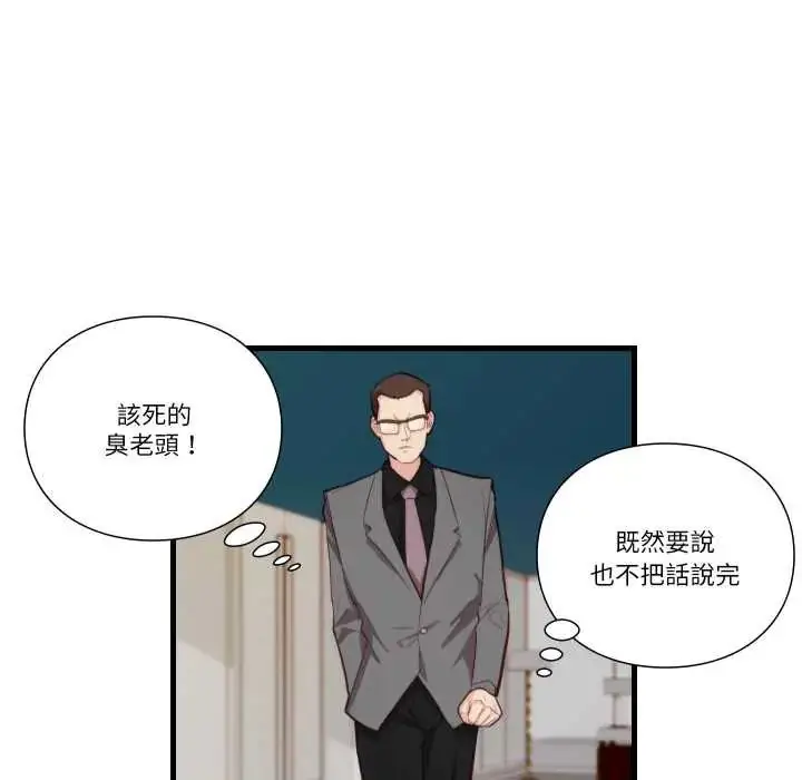 漫画《如果还有明天？》第13话第16张图