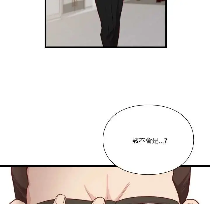 漫画《如果还有明天？》第13话第17张图