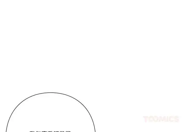 漫画《如果还有明天？》第13话第2张图