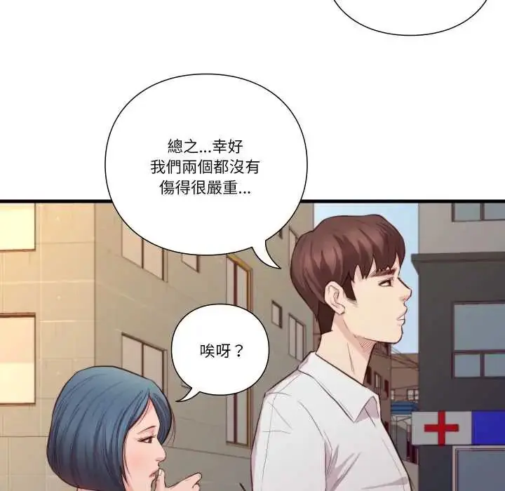 漫画《如果还有明天？》第13话第25张图