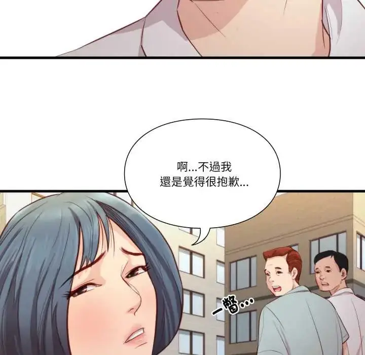 漫画《如果还有明天？》第13话第31张图