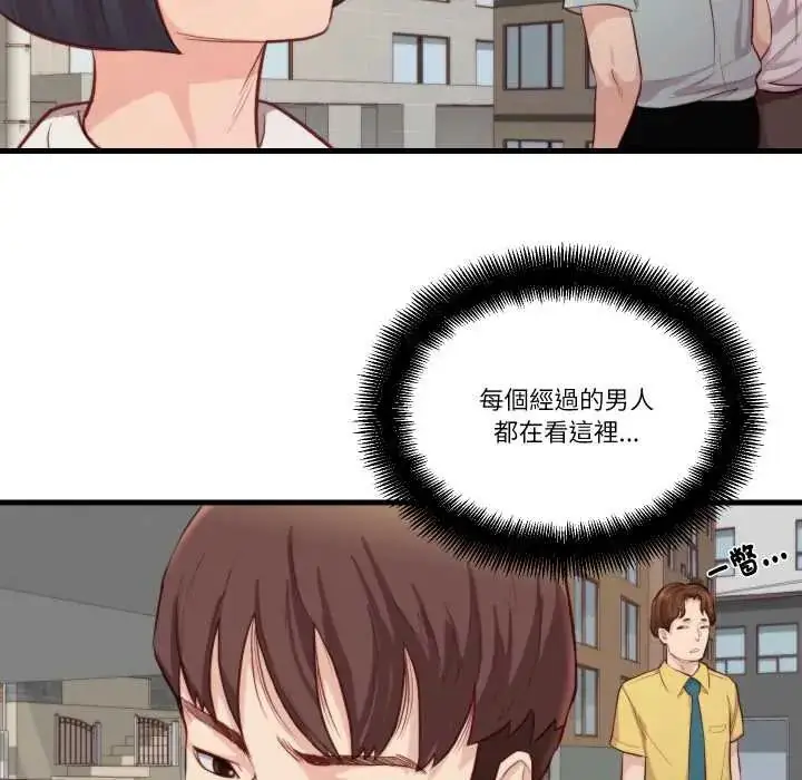 漫画《如果还有明天？》第13话第32张图