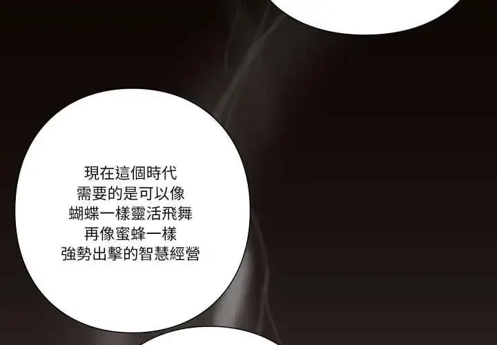 漫画《如果还有明天？》第13话第4张图