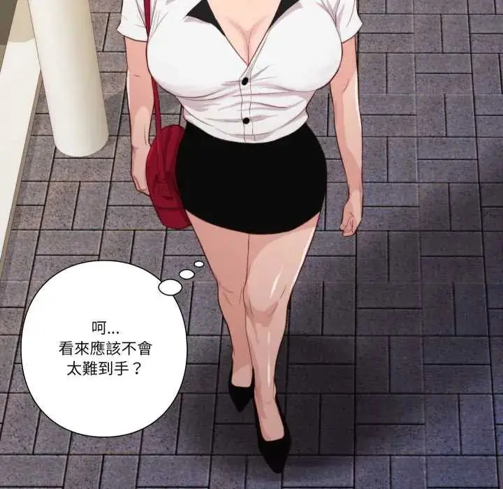 漫画《如果还有明天？》第13话第43张图