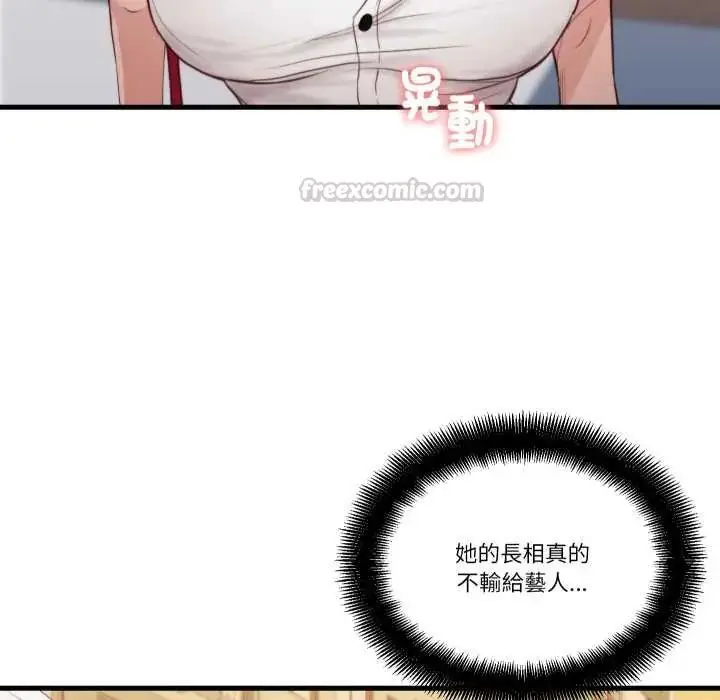 漫画《如果还有明天？》第13话第45张图