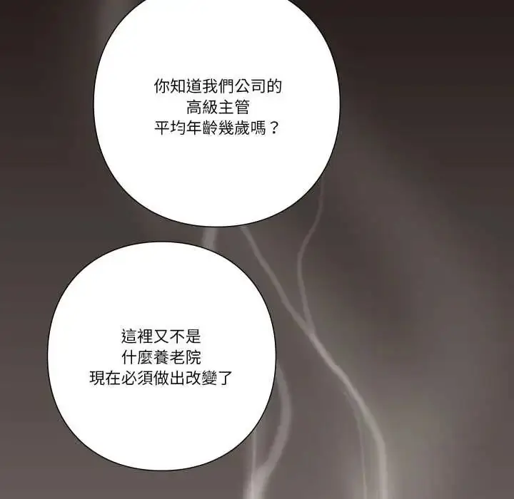 漫画《如果还有明天？》第13话第5张图