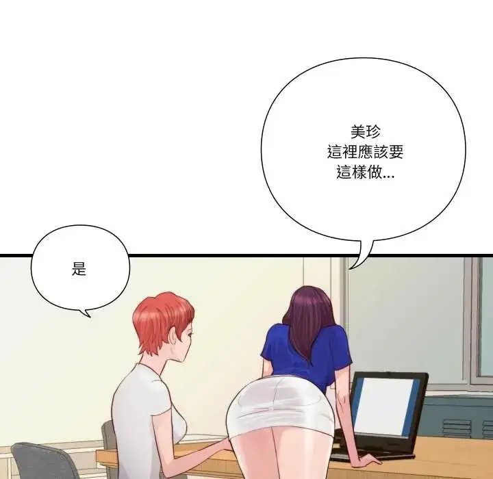 漫画《如果还有明天？》第13话第53张图