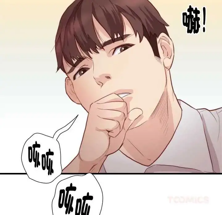 漫画《如果还有明天？》第13话第58张图